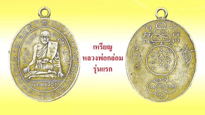 รอบด้านวงการพระ