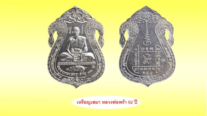 วงการพระสุดสัปดาห์