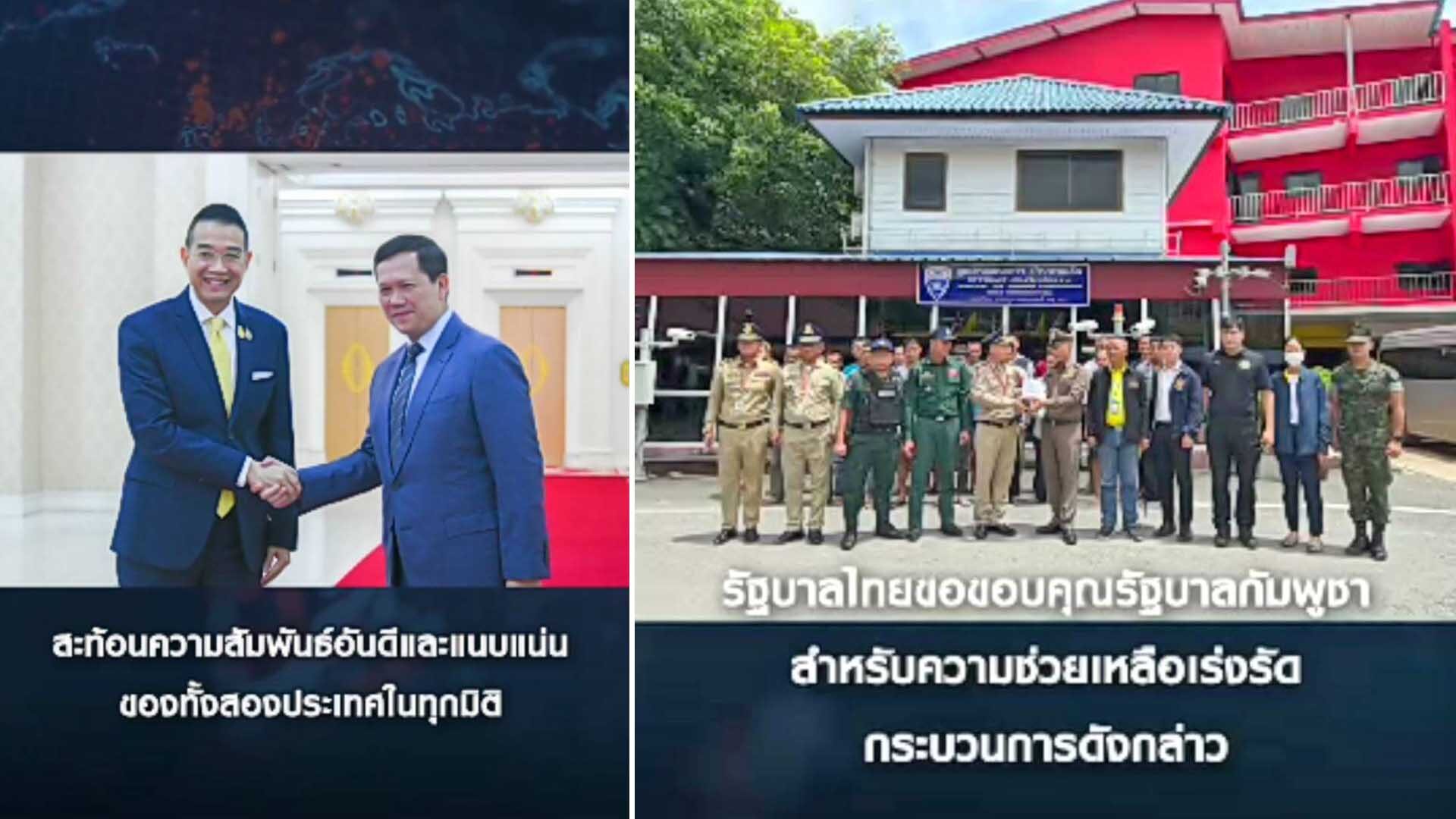 ลูกเรือไทย 18 คนเดินทางกลับบ้าน หลังกระทรวงต่างประเทศเจรจาทางการกัมพูชา