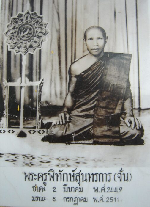 อริยะโลกที่ 6