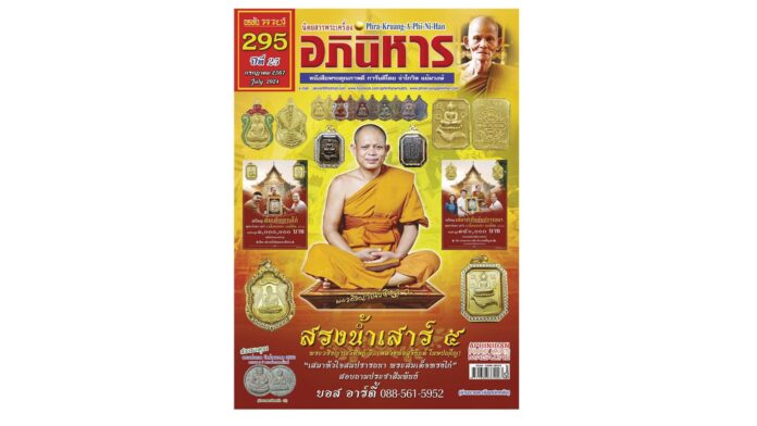 เลาะแผงหนังสือธรรมะ