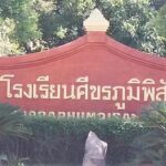 ปลื้ม "เวฟ-วีรพล" คว้าเหรียญเงินโอลิมปิกปารีส ศิษย์น้องร้องเพลงมาร์ช ให้กำลังใจ-ขอบคุณศิษย์พี่