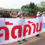 เดือดระอุ ชาวบ้าน 4 อำเภอ ฮือต้านโรงไฟฟ้าขยะ นายทุนไม่สนระดมกำลังสกัดมวลชนเห็นต่าง