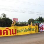 เดือดระอุ ชาวบ้าน 4 อำเภอ ฮือต้านโรงไฟฟ้าขยะ นายทุนไม่สนระดมกำลังสกัดมวลชนเห็นต่าง