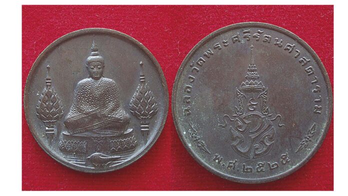 สกู๊ปพระเครื่อง