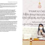 เจ้าฟ้าสิริวัณณวรีฯ เสด็จไปทรงปฏิบัติพระกรณียกิจและทรงเยี่ยมราษฎรในทุกภูมิภาคของประเทศ