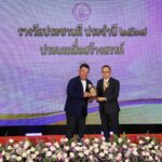ม.เกษตรศาสตร์ รายการเก่งจริงชิงค่าเทอม รับรางวัลประชาบดี ประเภทสื่อสร้างสรรค์