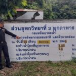 มวลน้ำเหนือแม่น้ำโขง ไหลเชี่ยวแรง ล้นตลิ่งแน่ สั่ง7นายอำเภอ เตรียมรับอุทกภัย-ช่วยชาวบ้าน