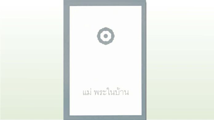 เลาะแผงหนังสือธรรมะ