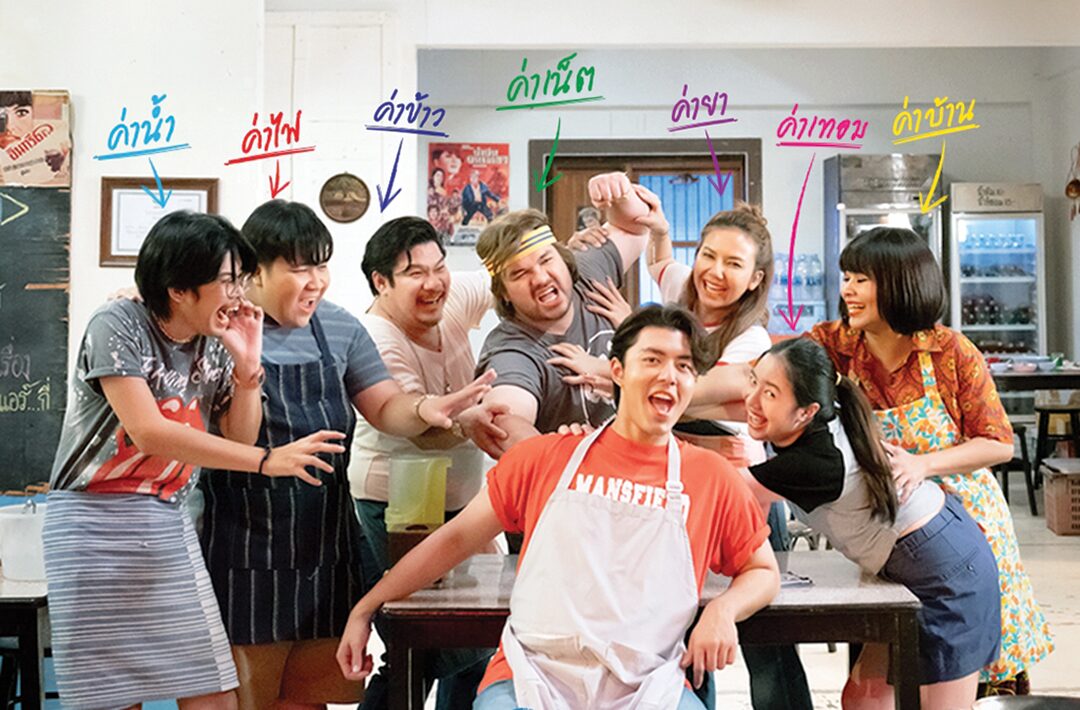 ซุปตาร์บันเทิง - ‘นาย’ชิมลางบทคอมเมดี้ ‘มานะแมน’เรียนรู้ศาสตร์ตลก