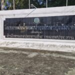 ฝนตกชุก มวลน้ำมหาศาลไหลเต็มเขื่อนพิมาย เตรียมแผนรับมือ ป้องวิกฤตน้ำท่วม พื้นที่เศรษฐกิจ