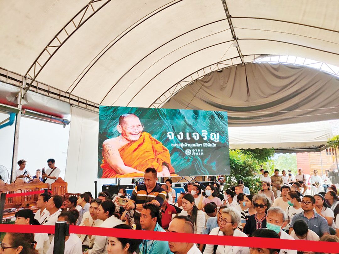 สกู๊ปพระเครื่อง