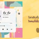 บอย พิษณุ หวนจับไมค์ ในรอบ 8 ปี ลูกเป็นแรงผลักดัน อยากให้เห็นว่าเป็นนักร้อง