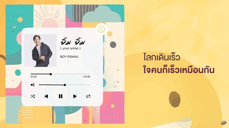 บอย พิษณุ
