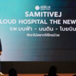 รพ.สมิติเวช เปิดตัว “รพ.บนฟ้า-บนดิน-โบยบิน” ดูแลสุขภาพประชาชนแบบไร้รอยต่อ