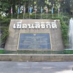 เขื่อนสิริกิติ์ ระงับระบายน้ำ หวั่นเกิดอุทกภัยพื้นที่ท้ายเขื่อน ป้องผลกระทบชาวบ้าน