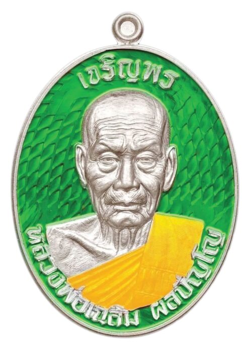ข่าวสดพระเครื่อง