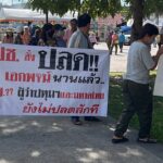 ชาวบ้านสุดทน ชูป้ายขับไล่-ยื่นหนังสือ ผู้ว่าฯ จี้ปลด นายกฯคลองหลวง เหตุป.ป.ช.ชี้มูลทุจริต