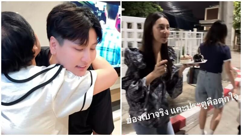 เบลล่า เซอร์ไพรส์เงินปึกใหญ่
