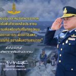 ทัพฟ้าร่วมใจ ช่วยภัยนำ้ท่วม ทอ.ตั้งจุดรับบริจาคสิ่งของ ช่วยผู้ประสบอุทกภัยภาคเหนือ
