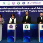 อว. ผนึกความร่วมมือ สธ. หนุนงานวิจัย-นวัตกรรม ป้องสถานการณ์โรคระบาดไทย