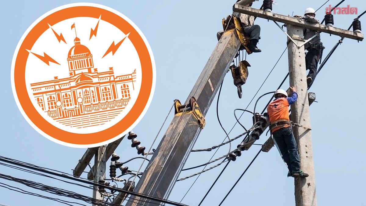 เช็กพื้นที่ดับไฟ วันอาทิตย์ กฟน. ประกาศ 32 พื้นที่ กทม. นนทบุรี สมุทรปราการ - ข่าวสด