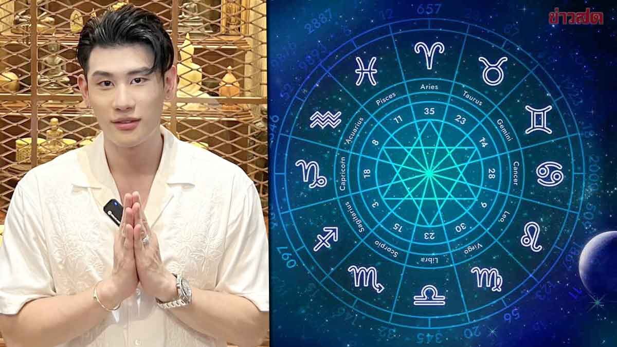 .เปิดดวง 12 ราศี หลังดาวเหตุย้าย 13 ส.ค. ราศีใดมีโชควาสนา ชีวิตก้าวหน้า ราศีไหนคู่พารวยรับเงินล้าน.