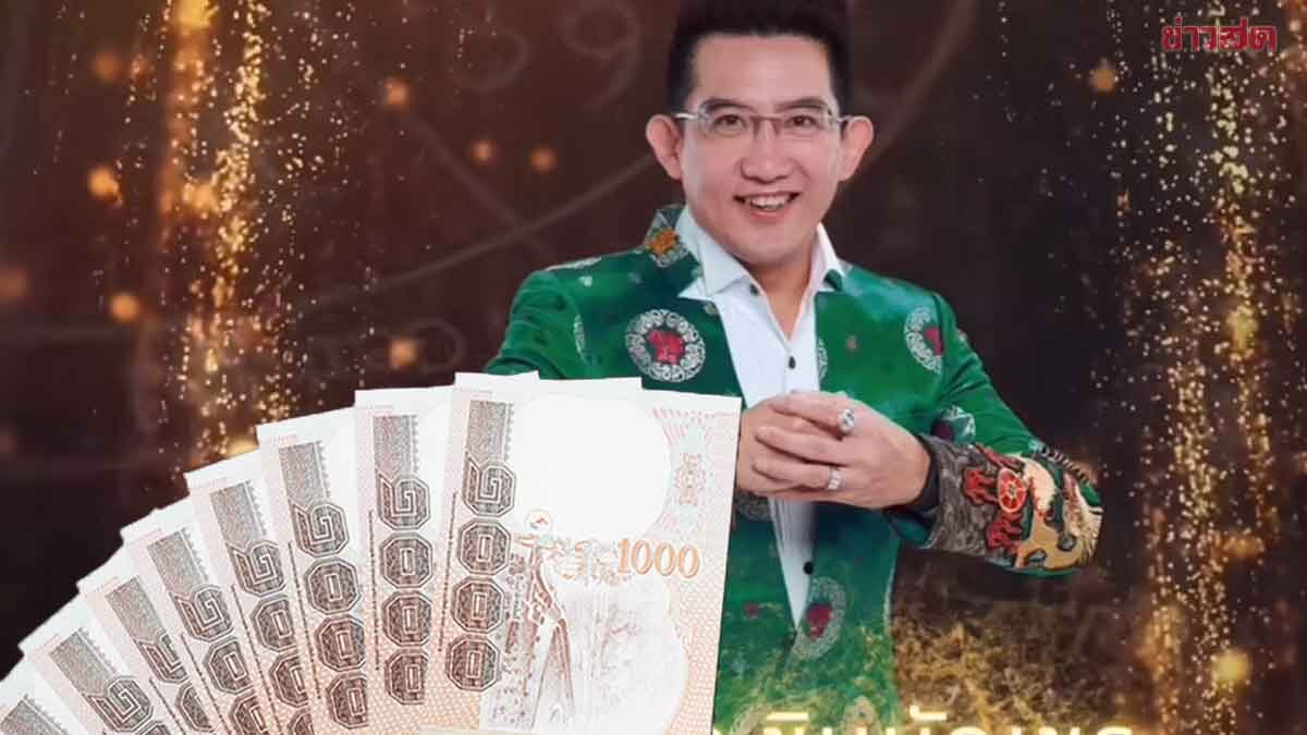 .อ.คฑา เปิดดวงเฮงยืนหนึ่ง ธุรกิจรุ่ง ชะตาฟ้าเปิด รับทรัพย์จัดเต็ม มีข่าวดีได้รับมรดก.