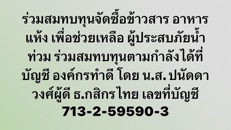 บุ๋ม ปนัดดา