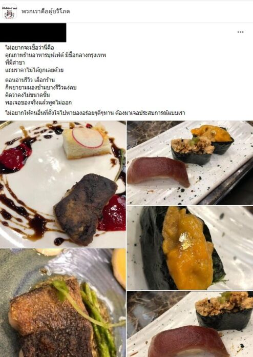 ไม่อยากเชื่อ อาหาร ร้านบุฟเฟ่ต์ดัง ราคาแรง 3.5 พัน เจอของจริงพูดไม่ออก 