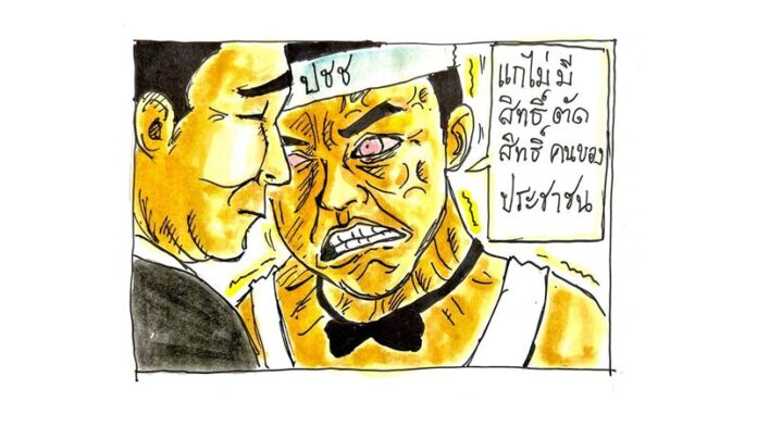 ภาพประกอบ จาก Facebook : กาตูนร์ ระทม 