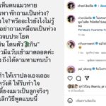 เฌอเบลล์ ตั้งรางวัลหมื่นบาท ตามหาแมวหาย วอนอย่าหาบอกว่า "ถูกกินไปแล้ว"