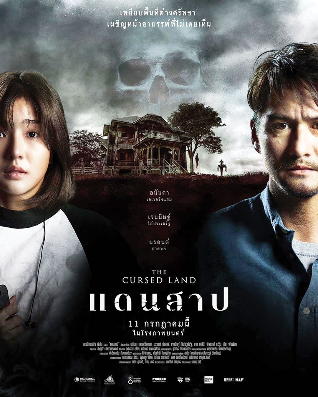 สกู๊ปบันเทิง