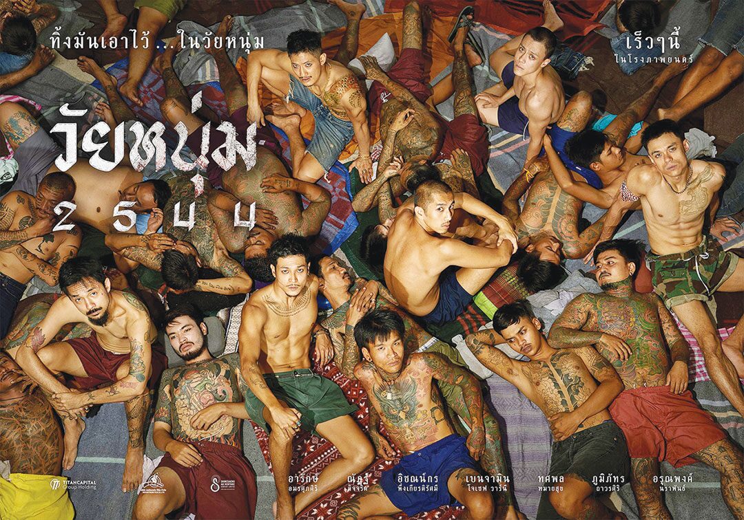 สกู๊ปบันเทิง