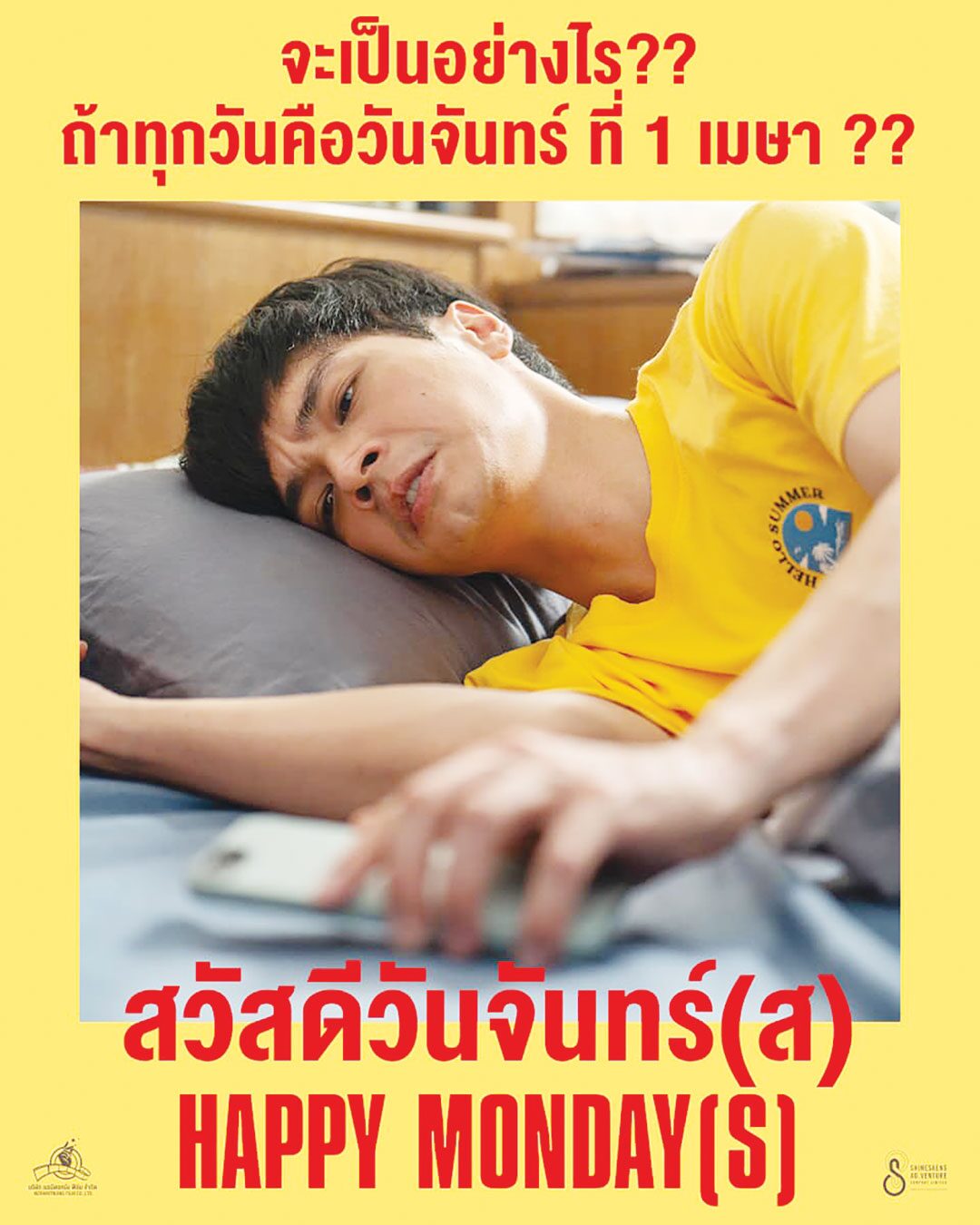 สกู๊ปบันเทิง
