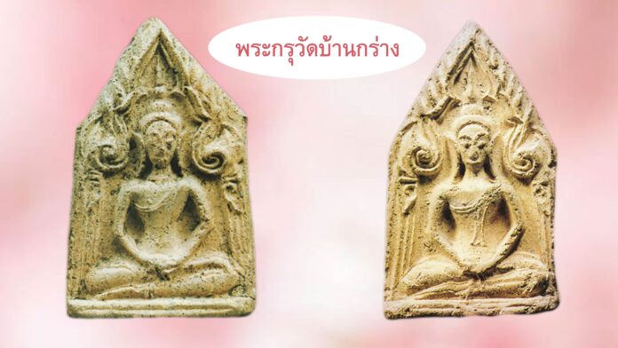 รอบด้านวงการพระ