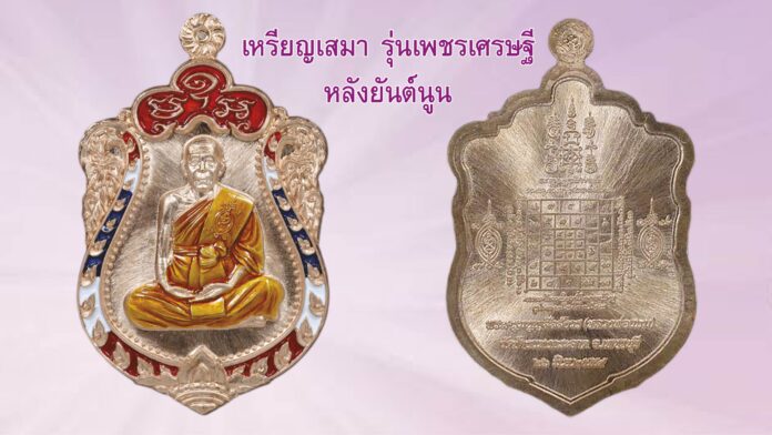 รอบด้านวงการพระ