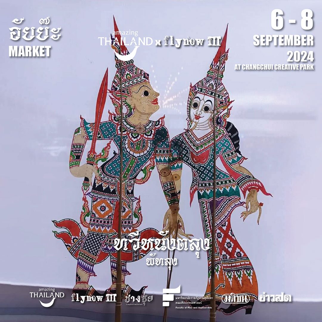 หลาก&หลาย