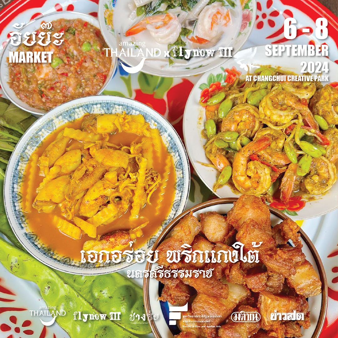 หลาก&หลาย