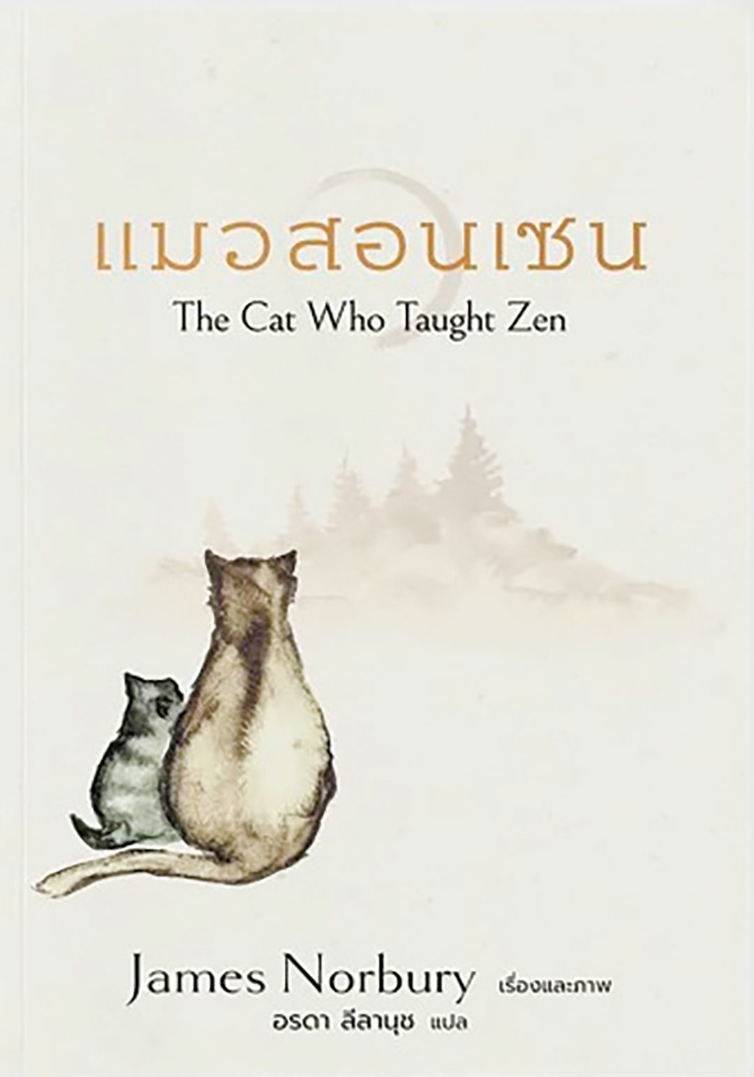 เลาะแผงหนังสือธรรมะ