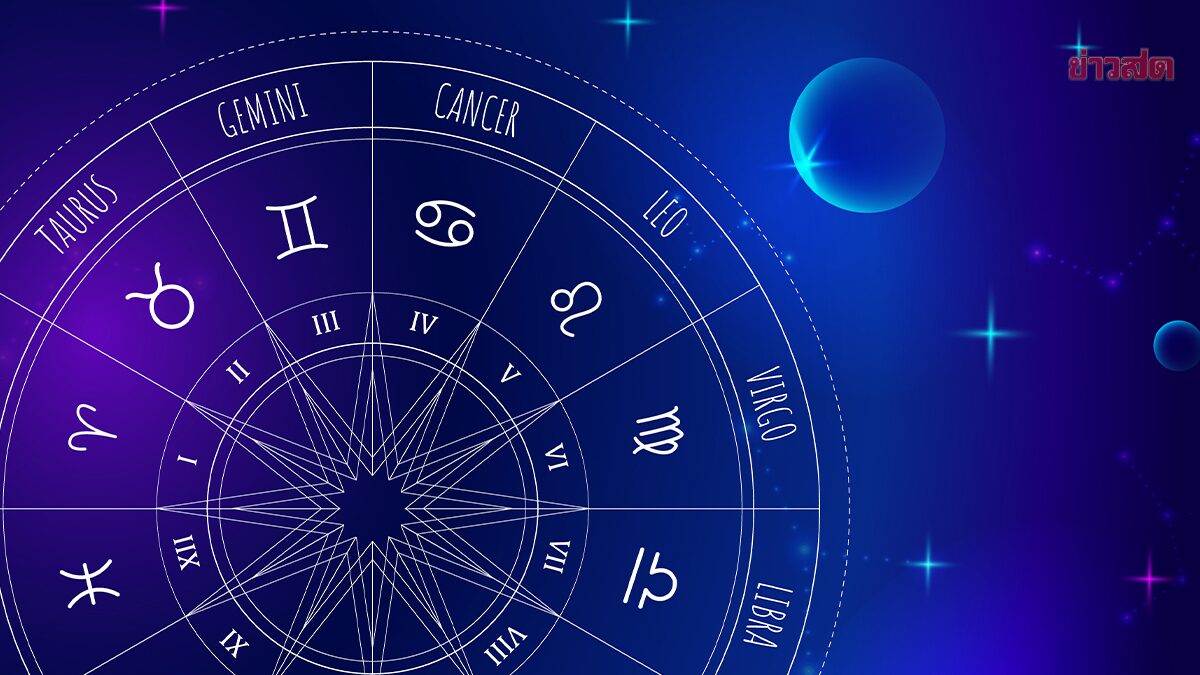 .ดวงราศี ชีวิตดี แบบฉุดไม่อยู่แล้ว กราฟชีวิตพุ่ง แผนสำเร็จตามที่วางไว้.