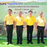 TCMA ร่วมกองทัพอากาศ โครงการนคราฟ้าร่วมใจ ปลูกต้นไม้เพิ่มพื้นที่สีเขียว