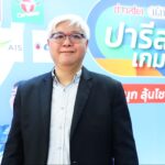 ‘ข่าวสด-มติชน’ แจกแล้วรางวัลใหญ่ ‘ปารีส เกมส์’ เจ้าของดวงเฮงบ้านโป่งคว้า ‘MG 4’ กว่า 8 แสนบาท