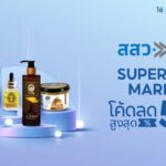 “สสว.” เดินหน้าจับมือ “ช้อปปี้” จัดแคมเปญต่อเนื่อง “SUPER SME MARKET” 