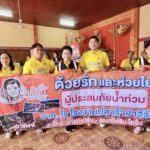ลุยช่วยน้ำท่วม จ.แพร่ นายกเทศมนตรี ต.ท่าน้ำอ้อยม่วงหัก จ.นครสวรรค์ 