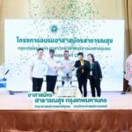 “สมศักดิ์” เปิดโครงการอบรมอาสาสมัครสาธารณสุขวิทยาศาสตร์การแพทย์ชุมชน