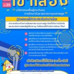 ประกันสังคม เพิ่มคุณภาพชีวิตให้สิทธิผู้ประกันตนป่วยข้อเข่าเสื่อม