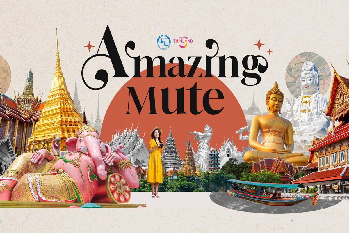.ททท. ดัน Soft Power เสน่ห์ไทย แคมเปญ Amazing Mute พิเศษส่วนลดแพ็กเกจท่องเที่ยวสายศรัทธา.