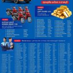 ประกาศรายชื่อผู้โชคดีจากกิจกรรมตัดคูปอง ‘ข่าวสด มติชน ปารีส เกมส์’