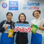 มัดรวมไอเดีย 4 เมนูทำง่ายกำไรปัง จาก 4 เชฟมติชนอคาเดมี